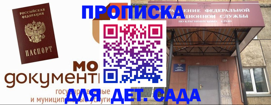 прописка гарантия в Алатыре