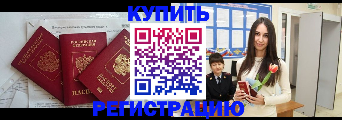 прописка для военкомата в Алатыре