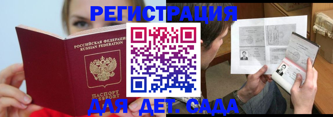 прописка регистрация в Алатыре