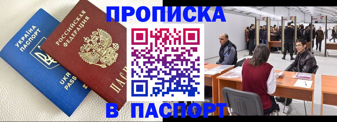 временная регистрация адрес в Алатыре